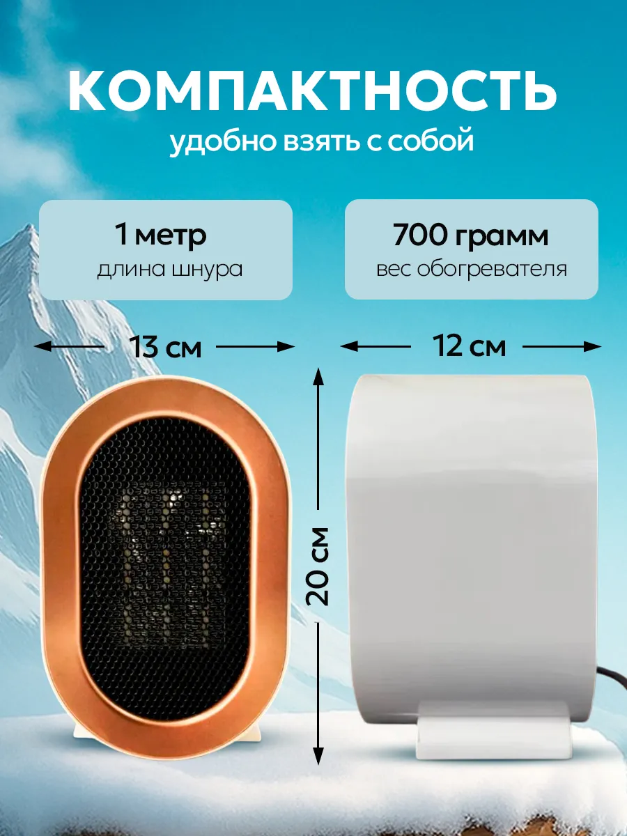 Технические характеристики обогревателя